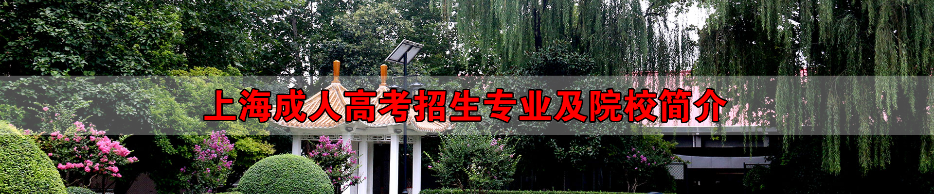 搜校通